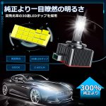 画像3: D3S LED ヘッドライト LEDバルブ 2個セット 12V/24V ホワイト 6000K キャンセラー内蔵 ノイズ対策  車検対応 配線レス 純正交換 アダプティブ干渉無し 純正HIDバラスト接続 ポン付け (3)