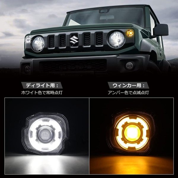 ウィンカーランプ LED ジムニーJB64 ジムニーシエラ JB74 専用 車検