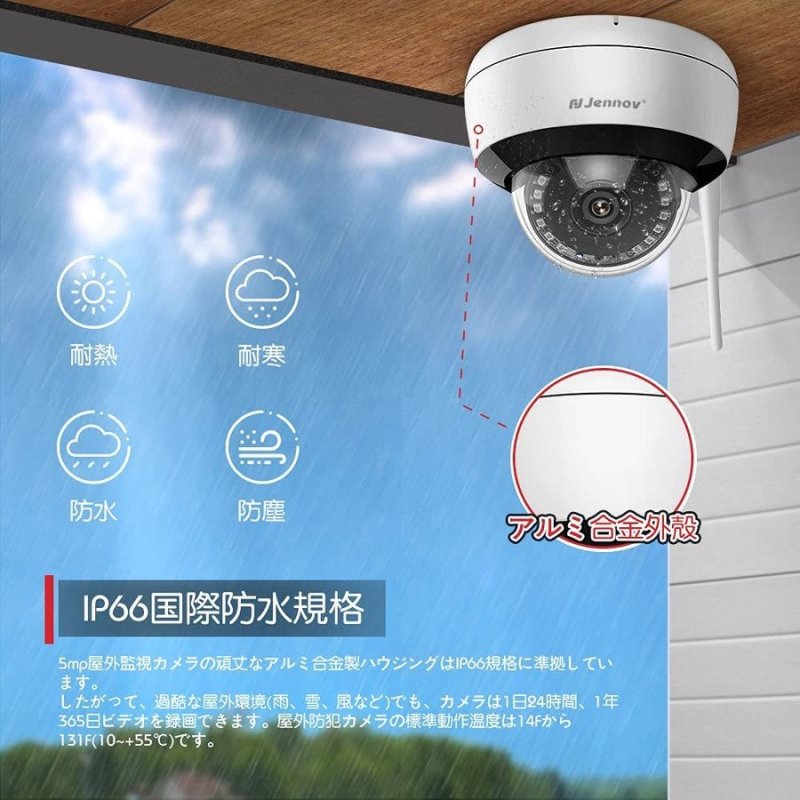 画像5: Jennov増設専用 ドーム型防犯カメラ 屋外 wifi 防水 500万画素 1920P ワイヤレス マイク付き 録音機能定点式 室内 監視カメラ ワイヤレス 一年保証 (5)