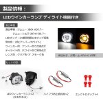 画像2: ジムニー LED ウィンカー ジムニーJB64 ジムニーシエラ JB74 フロント ディライト機能付き アンバー/ホワイト 2色切替 ウィンカーポジション 明るい 車検対応 (2)