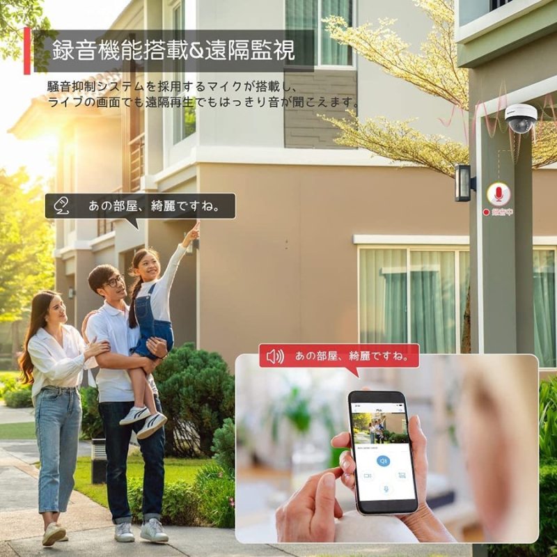 画像4: Jennov増設専用 ドーム型防犯カメラ 屋外 wifi 防水 500万画素 1920P ワイヤレス マイク付き 録音機能定点式 室内 監視カメラ ワイヤレス 一年保証 (4)