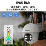 画像14: ソーラー式 防犯カメラ ワイヤレス 300万画素 IP65 防水 屋外 パンチルト PTZ 広角 360° 夜間カラー撮影 動体検知 電源不要 監視カメラ 家族共有 人体検知 (14)