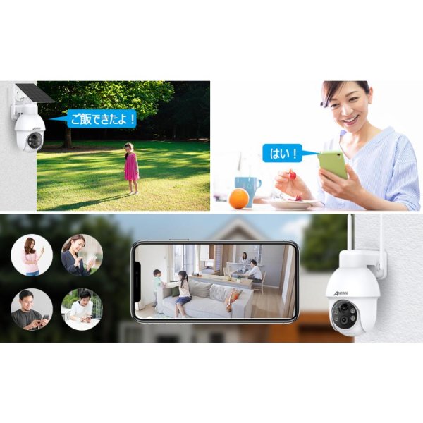 ソーラー式 防犯カメラ ワイヤレス 300万画素 IP65 防水 屋外