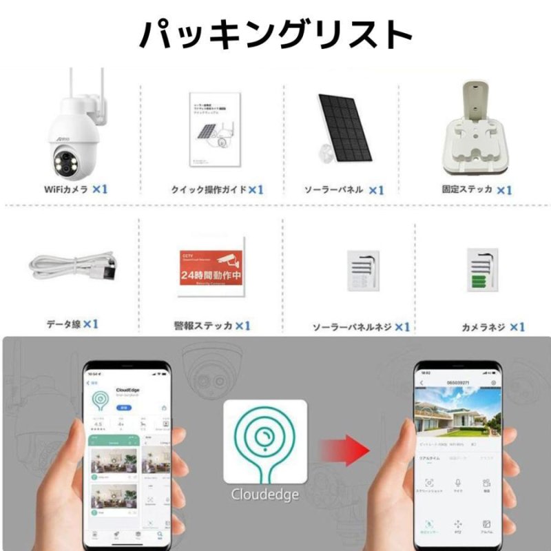 画像12: ソーラー式 防犯カメラ ワイヤレス 500万画素 IP65 防水 屋外 パンチルト PTZ 広角 360° 夜間カラー撮影 動体検知 警報通知 監視カメラ 家族共有 人体検知 (12)