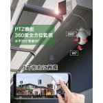 画像4: ソーラー式 防犯カメラ ワイヤレス 300万画素 IP65 防水 屋外 パンチルト PTZ 広角 360° 夜間カラー撮影 動体検知 電源不要 監視カメラ 家族共有 人体検知 (4)