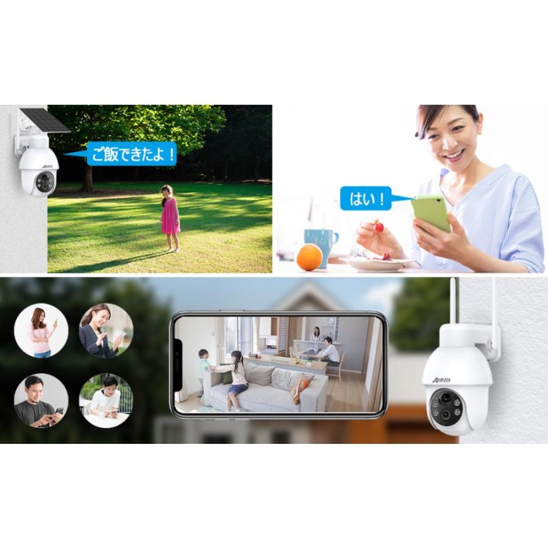 画像9: ソーラー式 防犯カメラ ワイヤレス 500万画素 IP65 防水 屋外 パンチルト PTZ 広角 360° 夜間カラー撮影 動体検知 警報通知 監視カメラ 家族共有 人体検知 (9)