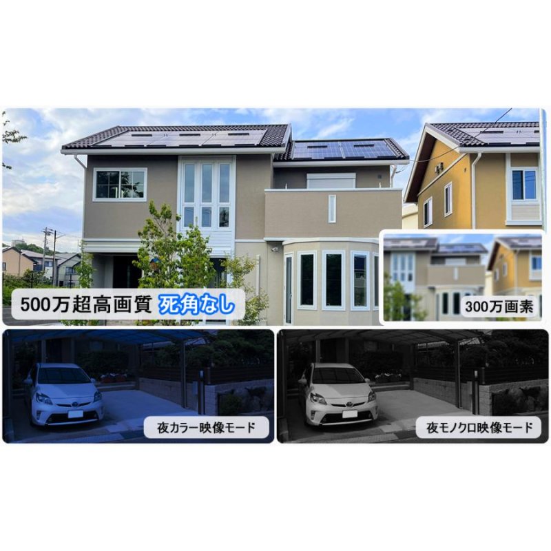 画像7: ソーラー式 防犯カメラ ワイヤレス 500万画素 IP65 防水 屋外 パンチルト PTZ 広角 360° 夜間カラー撮影 動体検知 警報通知 監視カメラ 家族共有 人体検知 (7)