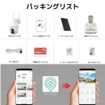 画像15: ソーラー式 防犯カメラ ワイヤレス 300万画素 IP65 防水 屋外 パンチルト PTZ 広角 360° 夜間カラー撮影 動体検知 電源不要 監視カメラ 家族共有 人体検知 (15)