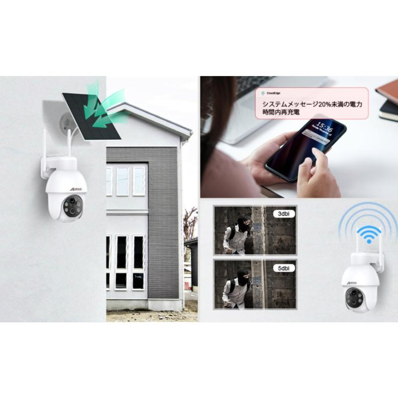 画像8: ソーラー式 防犯カメラ ワイヤレス 500万画素 IP65 防水 屋外 パンチルト PTZ 広角 360° 夜間カラー撮影 動体検知 警報通知 監視カメラ 家族共有 人体検知 (8)