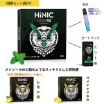 画像1: HiNIC セット 電子たばこ 電子タバコ 本体 カートリッジ ミント レモン パイナップル フレーバー三種類 選択可 (1)