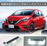 画像3: LED ルームランプ セット 日産 ノート E13 SNE13 R2.12〜/ ノートオーラ FE13 FSNE13 年式：R3.8〜 専用 パーツ 車内灯 室内灯 6000K ホワイト 爆光 ゴースト点灯対策 カスタムパーツ LEDバルブ 3チップSMD搭載 純正交換 加工不要 取付簡単 取扱説明書 (3)