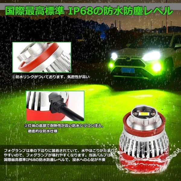 LED フォグランプ L1B ライムイエロー 車検対応 爆光 5800LM 純正交換