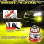 画像8: LED フォグランプ L1B 純正LED交換用バルブ イエロー 爆光 5800LM 車検対応 ハイエース 7型 カローラクロス/スポーツ/ツーリン クラウン220系 50プリウス後期 ハリアー80系 ルーミー 新型 アトレー ステップワゴンRP6.7.8など車種適用 純正交換 フォグ 純正形状 ファン付き FMノイズ対策 防水仕様 日本語取説付き 2個セット (8)