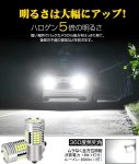 画像3: LED バックランプ S25シングル ピン角180度 P21W 1156 G18 BA15S 純正交換用 後退灯 バルブ 後退灯 バルブ 4000ルーメン ホワイト 6500K 車検対応 12V/24V車用 無極性 国産車警告解除 2個セット (3)