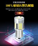 画像5: LED バックランプ S25シングル ピン角180度 P21W 1156 G18 BA15S 純正交換用 後退灯 バルブ 後退灯 バルブ 4000ルーメン ホワイト 6500K 車検対応 12V/24V車用 無極性 国産車警告解除 2個セット (5)