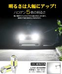 画像3: LED バックランプ T16シングル T15 W16W 純正交換用 後退灯 LEDバルブ 3600lm ホワイト 6500K 12V 24V車用 車検対応 無極性 国産車対応 警告解除 2個セット (3)