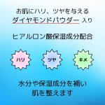 画像2: スーパーダイヤモンド 保湿クリーム ヒアルロン酸 美肌 目元ケア アイケア 目元クリーム 目元用 保湿 保湿クリーム エイジング 高浸透 ハリ 弾力 (2)