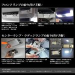 画像6: LED ルームランプ セット 日産 ノート E13 SNE13 R2.12〜/ ノートオーラ FE13 FSNE13 年式：R3.8〜 専用 パーツ 車内灯 室内灯 6000K ホワイト 爆光 ゴースト点灯対策 カスタムパーツ LEDバルブ 3チップSMD搭載 純正交換 加工不要 取付簡単 取扱説明書 (6)