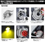 画像9: LED フォグランプ L1B 純正LED交換用バルブ イエロー 爆光 5800LM 車検対応 ハイエース 7型 カローラクロス/スポーツ/ツーリン クラウン220系 50プリウス後期 ハリアー80系 ルーミー 新型 アトレー ステップワゴンRP6.7.8など車種適用 純正交換 フォグ 純正形状 ファン付き FMノイズ対策 防水仕様 日本語取説付き 2個セット (9)