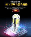 画像6: LED バックランプ T16シングル T15 W16W 純正交換用 後退灯 LEDバルブ 3600lm ホワイト 6500K 12V 24V車用 車検対応 無極性 国産車対応 警告解除 2個セット (6)