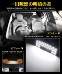 画像4: LED ルームランプ スズキスイフト ZC/ZD13S/43S/53S/83S スイフトスポーツ ZC33S 室内灯 6000k ホワイト 白 専用設計 専用 カスタムパーツ 内装パーツ 取付簡単 工具付き 一年保証 (4)