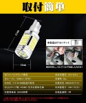 画像2: LED バックランプ T16シングル T15 W16W 純正交換用 後退灯 LEDバルブ 3600lm ホワイト 6500K 12V 24V車用 車検対応 無極性 国産車対応 警告解除 2個セット (2)