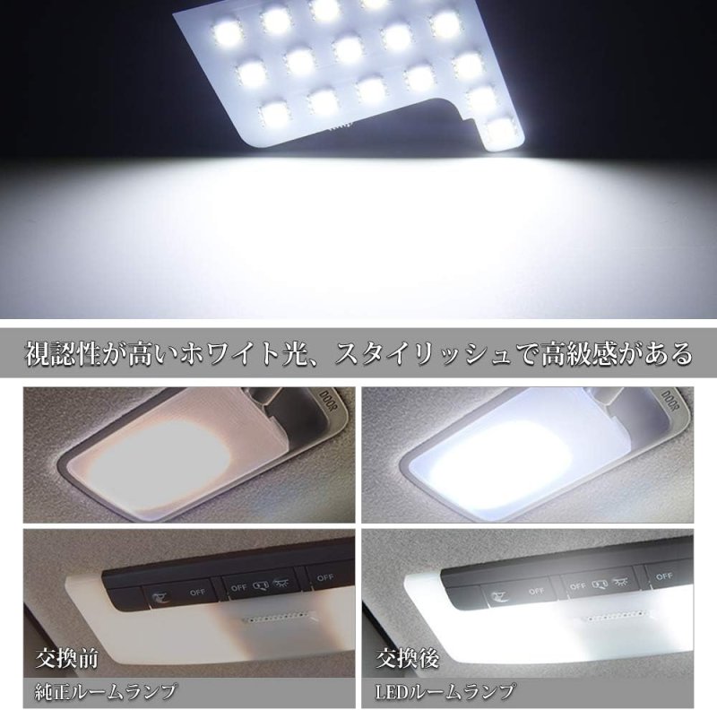 画像4: LED ルームランプ セット 日産 ノート E13 SNE13 R2.12〜/ ノートオーラ FE13 FSNE13 年式:R3.8〜 専用 パーツ 車内灯 室内灯 6000K ホワイト 爆光 ゴースト点灯対策 カスタムパーツ LEDバルブ 3チップSMD搭載 純正交換 加工不要 取付簡単 取扱説明書 (4)