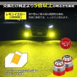 画像3: LED フォグランプ L1B 純正LED交換用バルブ イエロー 爆光 5800LM 車検対応 ハイエース 7型 カローラクロス/スポーツ/ツーリン クラウン220系 50プリウス後期 ハリアー80系 ルーミー 新型 アトレー ステップワゴンRP6.7.8など車種適用 純正交換 フォグ 純正形状 ファン付き FMノイズ対策 防水仕様 日本語取説付き 2個セット (3)