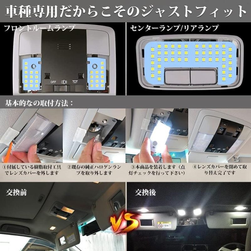 画像8: LED ルームランプ セット プラド150系 TZ-G/TX-Lパッケージ(7人乗り) GDJ/TRJ15 H29.9 専用 ホワイト イエロー LED 8点セット 明るい 室内灯 車内灯 車種別 専用パーツ カスタム 内装パーツ LEDバルブ 純正交換 加工不要 取付簡単 (8)