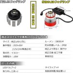 画像2: LED フォグランプ L1B 純正LED交換用バルブ イエロー 爆光 5800LM 車検対応 ハイエース 7型 カローラクロス/スポーツ/ツーリン クラウン220系 50プリウス後期 ハリアー80系 ルーミー 新型 アトレー ステップワゴンRP6.7.8など車種適用 純正交換 フォグ 純正形状 ファン付き FMノイズ対策 防水仕様 日本語取説付き 2個セット (2)