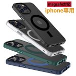 画像1: magsafe マグセーフ スマホケース iPhone15/iPhone15pro/iPhone14/iphone14 pro/iPhone13/iPhone13pro/iPhone12/iphone 12pro ケース 指紋防止 (1)