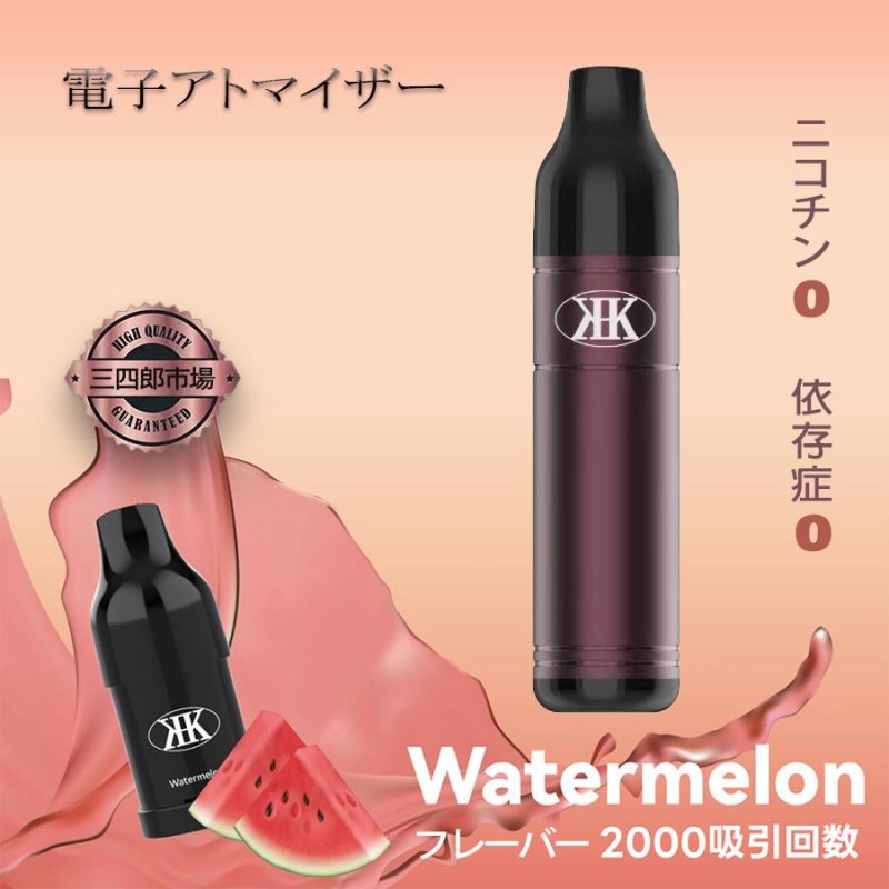 画像2: 電子タバコ 電子アトマイザー たばこ フィーバー 味 アジ KK 三四郎市場 煙草 カートリッジ スイカ グレープ ライチレモン フレーバー 2000回 (2)