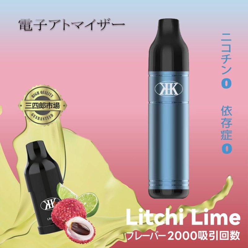 画像4: 電子タバコ 電子アトマイザー たばこ フィーバー 味 アジ KK 三四郎市場 煙草 カートリッジ スイカ グレープ ライチレモン フレーバー 2000回 (4)
