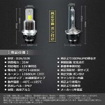 画像2: LED ヘッドライト D2S/D2R 兼用 HIDをLED化 爆光 車検対応 純正同サイズ 車種を問わず ポン付け可 ホワイト 6000K 35W 12080LM DC12V車対応可 ファンレス キャンセラー内蔵 光軸調整不要 純正HIDバラストと接続 HIDを超えた LEDバルブ 令和5年最新型 保証有り 2個入り (2)