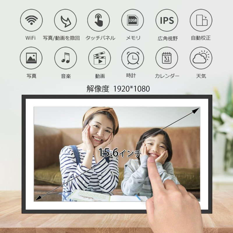 画像2: wifiデジタルフォトフレーム 15.6インチ 1920x1080 FHD IPSタッチパネル 5G/2.4G対応 32GB内蔵ストレージ 動画再生 カレンダー 電子写真立て 遠隔転送 電子POP  壁掛け 誕生日 結婚式 お祝い 商品宣伝展示 (2)