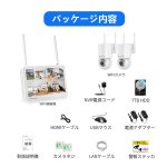 画像13: 防犯カメラ 屋外 ワイヤレス 500万画素 2台セット 室内 wifi 監視カメラ 音声録画 双方向通話 暗視撮影 動体検知 スマホ対応 モニター付き録画機 見守り 介護 (13)