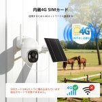 画像3: 2K 300万画素 防犯カメラ 電源不要 Wi-Fi不要 工事不要 ソーラー充電パネル付き PIR人感センサー 動体検知録画 夜間カラー 暗視モード LTE防犯カメラ 4G防犯カメラ  SIMカメラ 4G通信 (3)