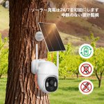画像8: 2K 300万画素 防犯カメラ 電源不要 Wi-Fi不要 工事不要 ソーラー充電パネル付き PIR人感センサー 動体検知録画 夜間カラー 暗視モード LTE防犯カメラ 4G防犯カメラ  SIMカメラ 4G通信 (8)