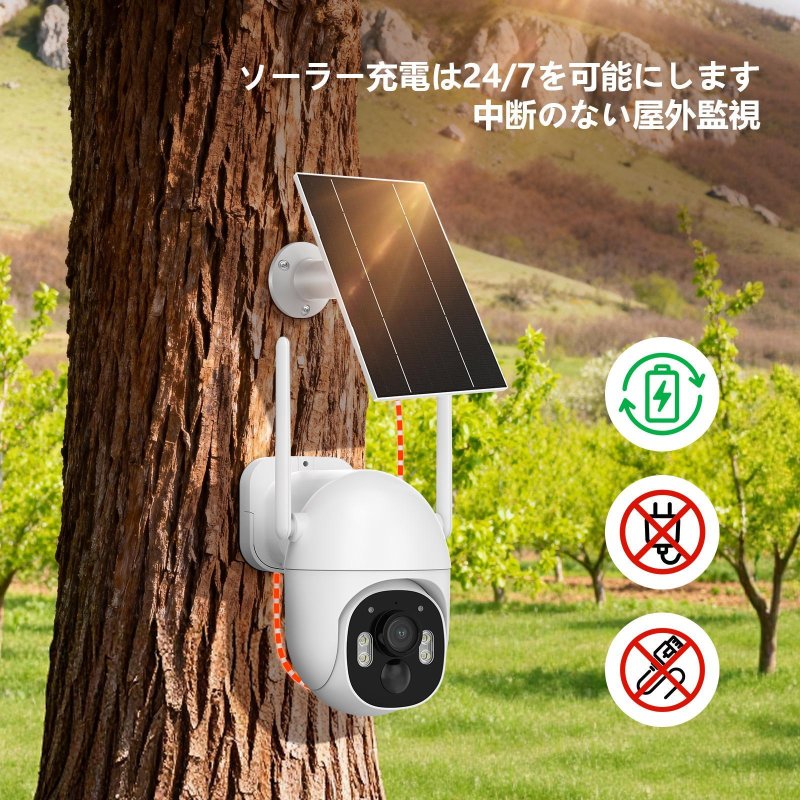 画像8: 2K 300万画素 防犯カメラ 電源不要 Wi-Fi不要 工事不要 ソーラー充電パネル付き PIR人感センサー 動体検知録画 夜間カラー 暗視モード LTE防犯カメラ 4G防犯カメラ  SIMカメラ 4G通信 (8)