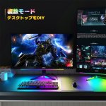 画像5: WILLED 2 in 1 モニター ライト ライトバー ゲーム ゲーミングライト 5V USB電源 RGBライト  キーボードライト 調光モード リモコン制御 設置簡単 コンピューター PC (5)