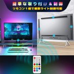 画像7: WILLED 2 in 1 モニター ライト ライトバー ゲーム ゲーミングライト 5V USB電源 RGBライト  キーボードライト 調光モード リモコン制御 設置簡単 コンピューター PC (7)