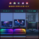 画像8: WILLED 2 in 1 モニター ライト ライトバー ゲーム ゲーミングライト 5V USB電源 RGBライト  キーボードライト 調光モード リモコン制御 設置簡単 コンピューター PC (8)