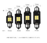 画像1: T10 キャンセラー内蔵 車内用 LED ルームランプ 室内灯 ナンバーライト  無極性  純ホワイト  長さ31/36/39/41 mm (1)