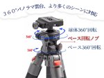 画像10: OBO カーボンファイバー 三脚 雲台 N255CL+S26 オレンジ グレー ブラック 中軸 遠望カメラ 撮影簡単  (10)