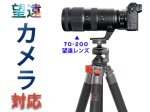 画像10: OBO カーボンファイバー 三脚 雲台 N255C+S26 オレンジ グレー ブラック 中軸 遠望カメラ 撮影簡単  (10)