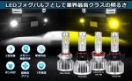 画像8: 「超爆光」OPPLIGHT PSX26W LED ハイエース200系 フォグランプ メモリー機能付き ホワイト?イエロー 6500K?3000K 2色 切替 車検対応 ハイエース200系 3型 4型 5型 6型 KDH/TRH/GDH H24.5~ デュアルカラー バイカラー LEDフォグ 30W 8800ルーメン カットラインあり 純正交換 ポン付け 超静音ファン 防水仕様 12V/24V車適合 日本語取説付き 2本セット (8)