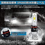 画像6: 「超爆光」OPPLIGHT PSX26W LED ハイエース200系 フォグランプ メモリー機能付き ホワイト イエロー 6500K 3000K 2色 切替 車検対応 ハイエース200系 3型 4型 5型 6型 KDH/TRH/GDH H24.5~ デュアルカラー バイカラー LEDフォグ 30W 8800ルーメン カットラインあり 純正交換 ポン付け 超静音ファン 防水仕様 12V/24V車適合 日本語取説付き 2本セット (6)