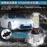 画像6: 「超爆光」 OPPLIGHT PSX24W LED フォグランプ メモリー機能付き ホワイト/イエロー 6500K/3000K 2色 切替 車検対応 トヨタ 86 BRZ インプレッサ用 デュアルカラー バイカラー LEDフォグ 30W 8800ルーメン カットラインあり 純正交換 ポン付け 超静音ファン 防水仕様 日本車用 12V/24V車適合 日本語取説付き 2本セット (6)