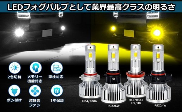 超爆光」OPPLIGHT HB4 LED フォグランプ 9006 LED メモリー機能付き