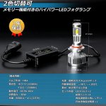 画像2: 「超爆光」OPPLIGHT HB4 LED フォグランプ 9006 LED メモリー機能付き ホワイト?イエロー 6500K?3000K 車検対応 2色切替 デュアルカラー バイカラー HB4 LEDフォグ 30W 8800ルーメン カットラインあり 角度調整 純正交換 ポン付け 超静音ファン 防水仕様 12V/24V車適合 日本語取説 2本セット (2)